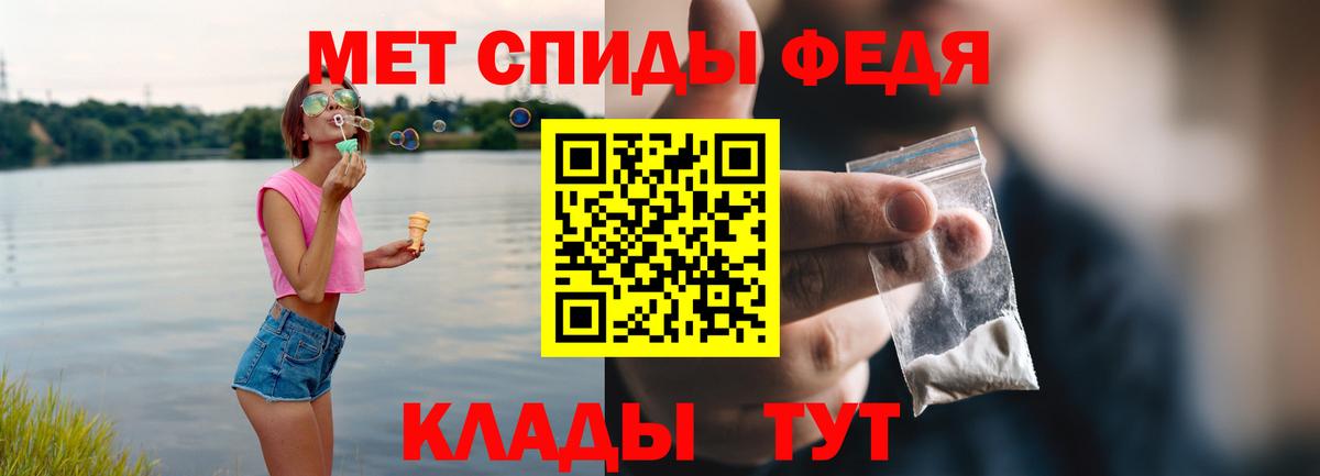 АМФЕТАМИН 97%  Вход с VPN  Амфетамин  Крымск 