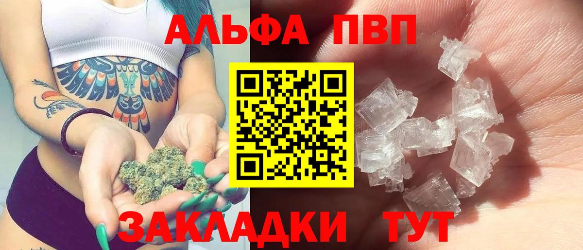 Крымск  что такое наркотик  Вход с VPN  A-PVP VHQ  A PVP мука  Альфа ПВП кристаллы 