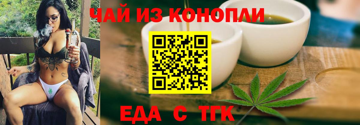 Крымск  Печенье с ТГК марихуана  Вход с VPN 