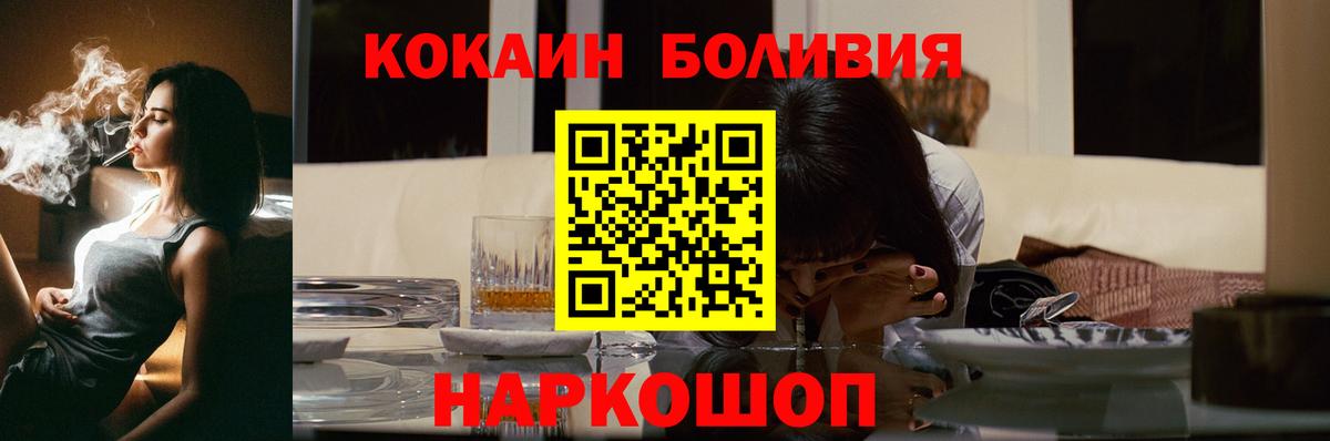 Крымск  КОКАИН  Вход с VPN  Cocaine 98%  Cocaine Колумбийский 