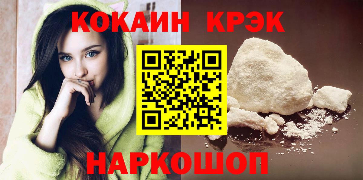 Кокаин Колумбийский Крымск