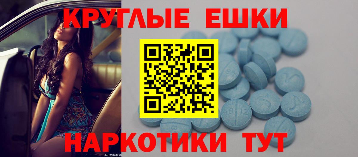 Экстази 280 MDMA  Вход с VPN  Крымск 