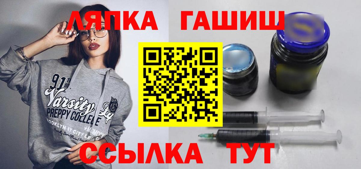 Гашиш  Гашиш Premium  Вход с VPN  ГАШИШ хэш  продажа наркотиков  Крымск 
