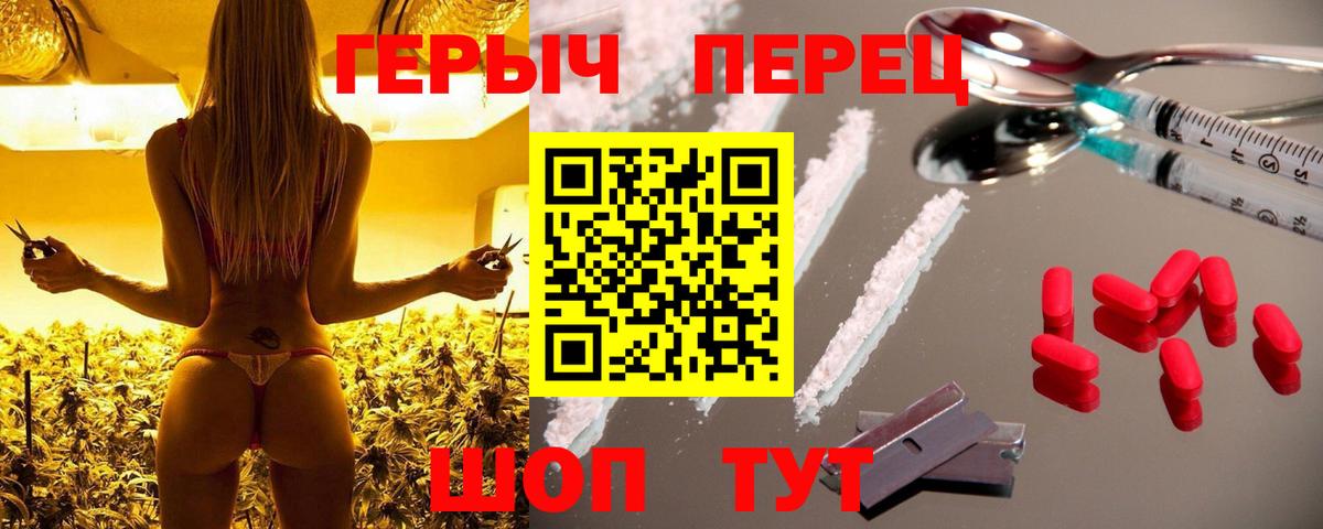 Героин  Вход с VPN  Крымск  Героин герыч 