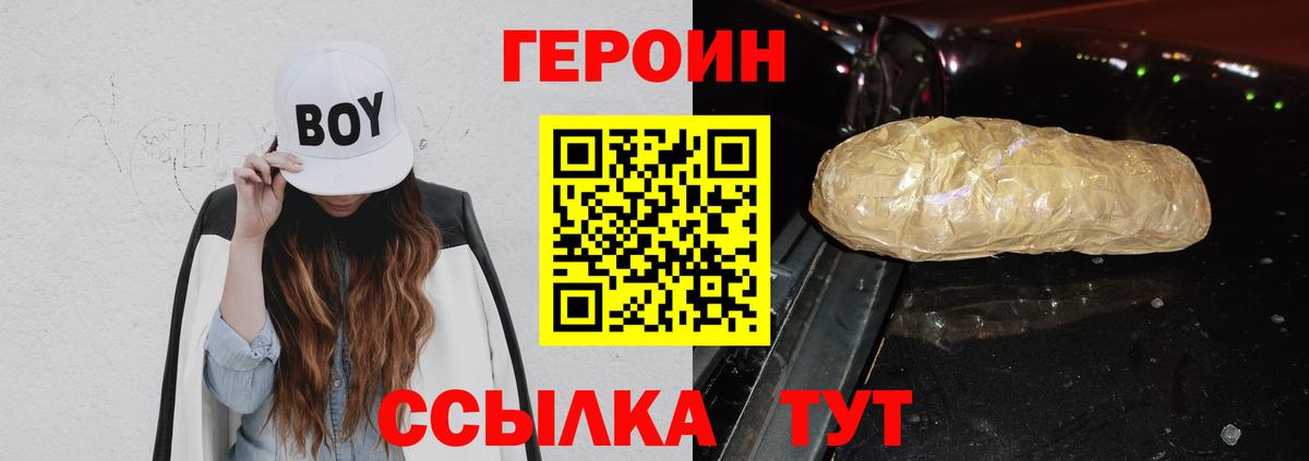 Героин гречка Крымск