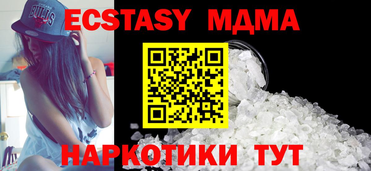 MDMA молли  Вход с VPN  Крымск  МДМА crystal 