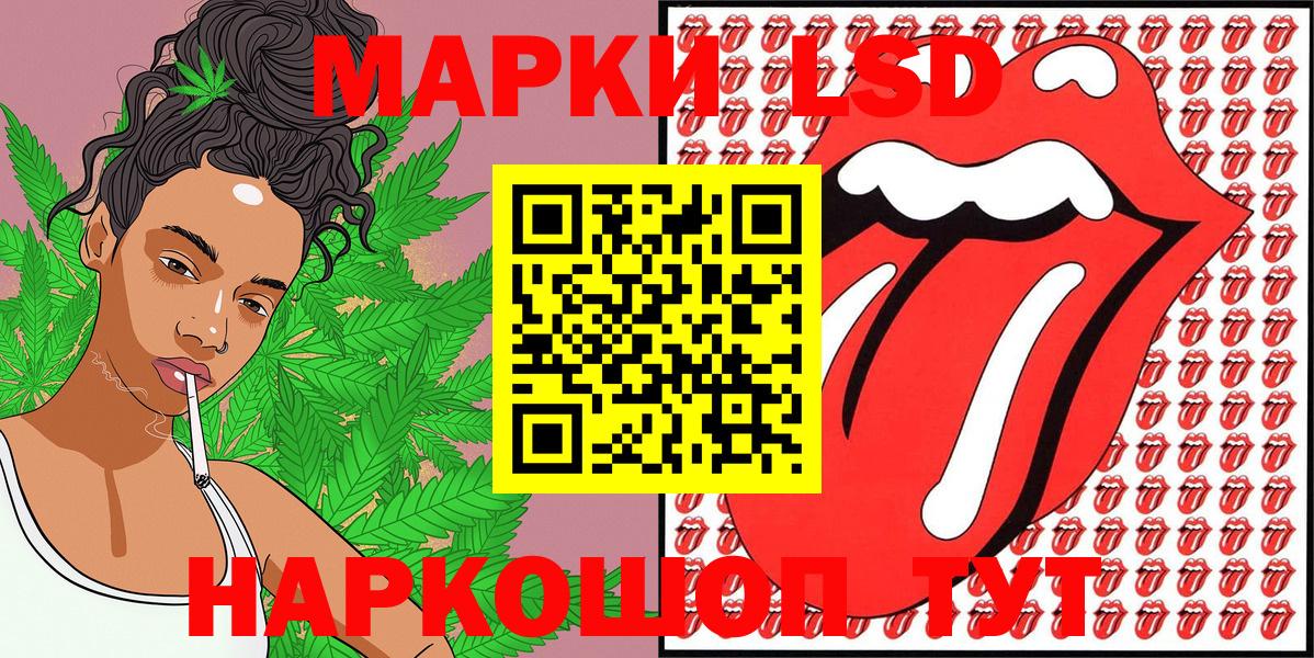 Наркотические марки 1,8мг Крымск