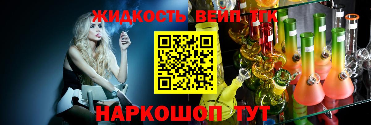 гидра ссылка  Вход с VPN  Крымск  ТГК вейп  Дистиллят ТГК Wax 