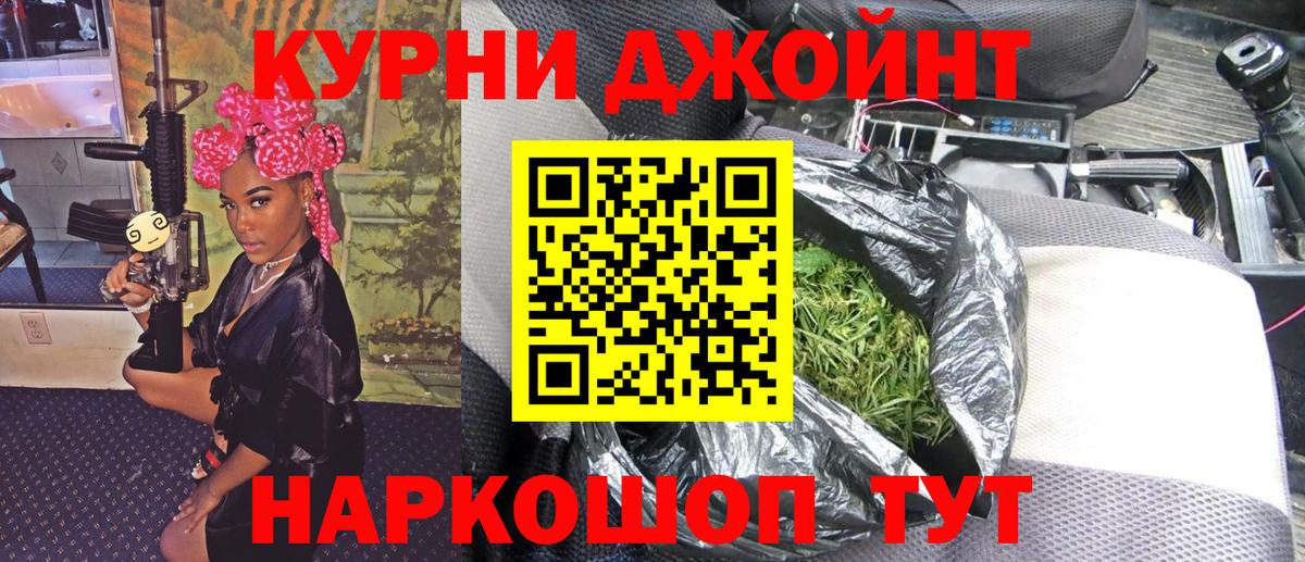 Крымск  Канабис LSD WEED  МАРИХУАНА марихуана  Вход с VPN 