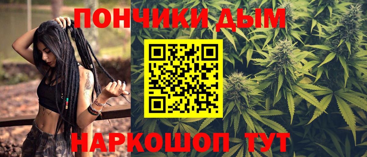 МАРИХУАНА Bruce Banner Крымск